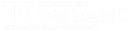 株式会社トータルインテリアケイ