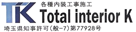 株式会社トータルインテリアケイ