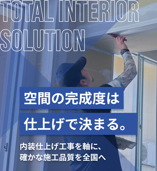 株式会社トータルインテリアケイ